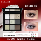 彩妆哑光眼影新手眼妆 LANCI末日废土眼影盘亚裔妆官方正品