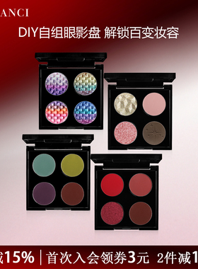 DE'LANCI自组四色眼影盘2025新款紫色眼影盘多色系偏光彩色眼影盘