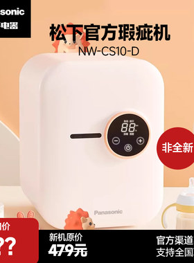 【官方二手机】奶瓶消毒烘干柜