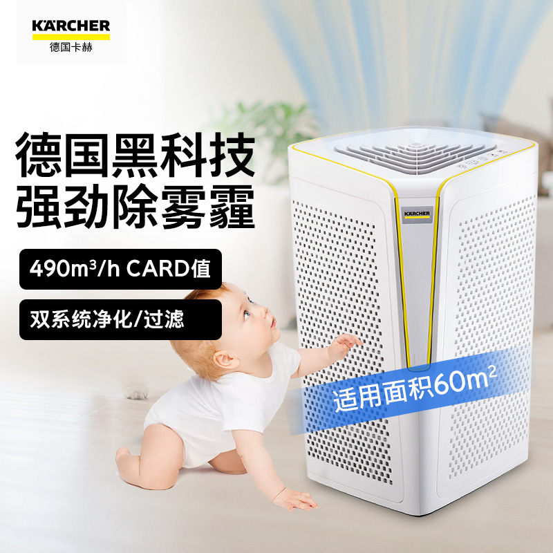 [爱雅良品精品店空气净化,氧吧]德国karcher凯驰空气净化器家用月销量0件仅售1990元