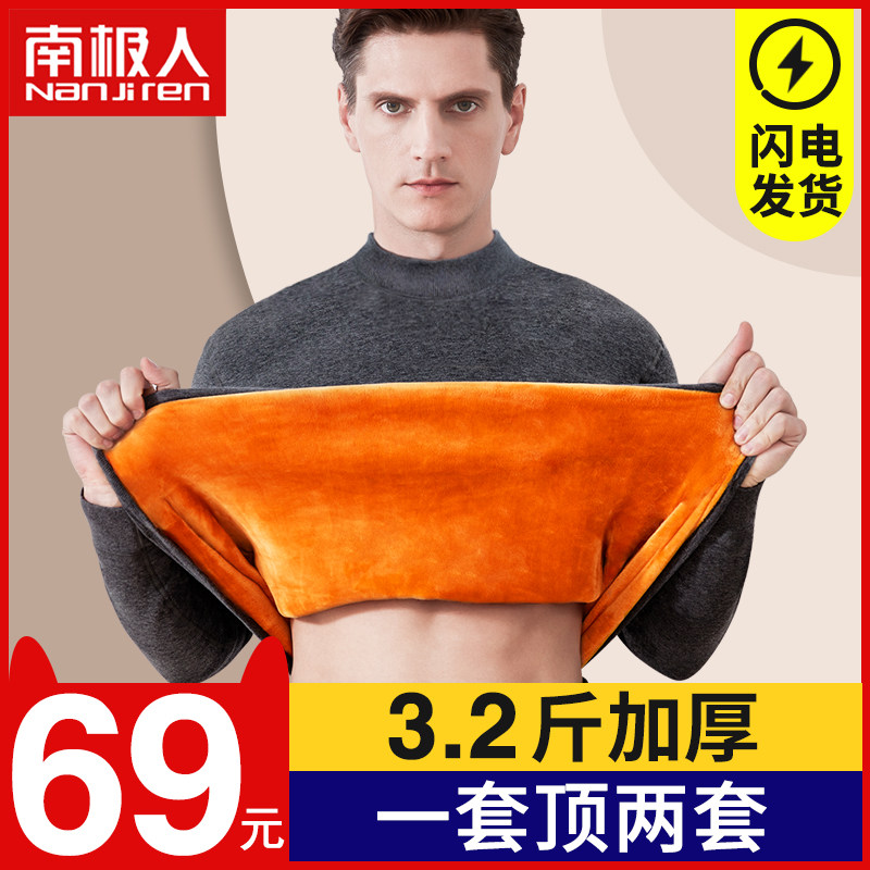 超厚保暖内衣男士一套装加厚加绒秋衣秋裤中老年人高领秋冬季防寒
