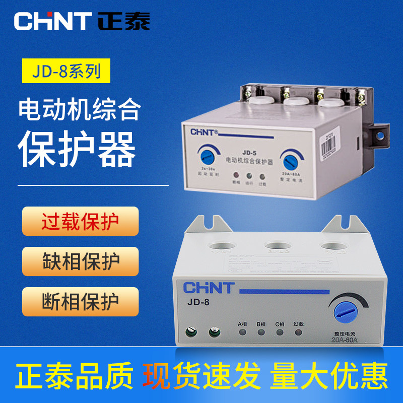 上海正泰智能科技获得断路器电压阻隔结构专利