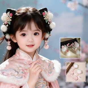 毛球发夹流苏边夹可爱女童汉服对夹珍珠头饰套装古风儿童冬季发饰