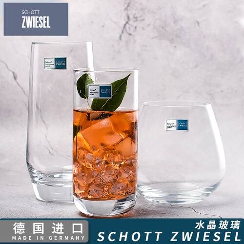 德国肖特圣维莎水晶玻璃威士忌杯
