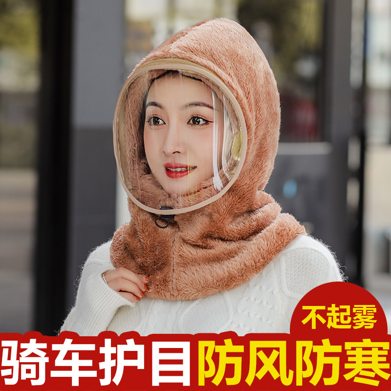 帽子女冬天骑车防风遮脸保暖神器加绒加厚秋冬季电动车护颈连体帽