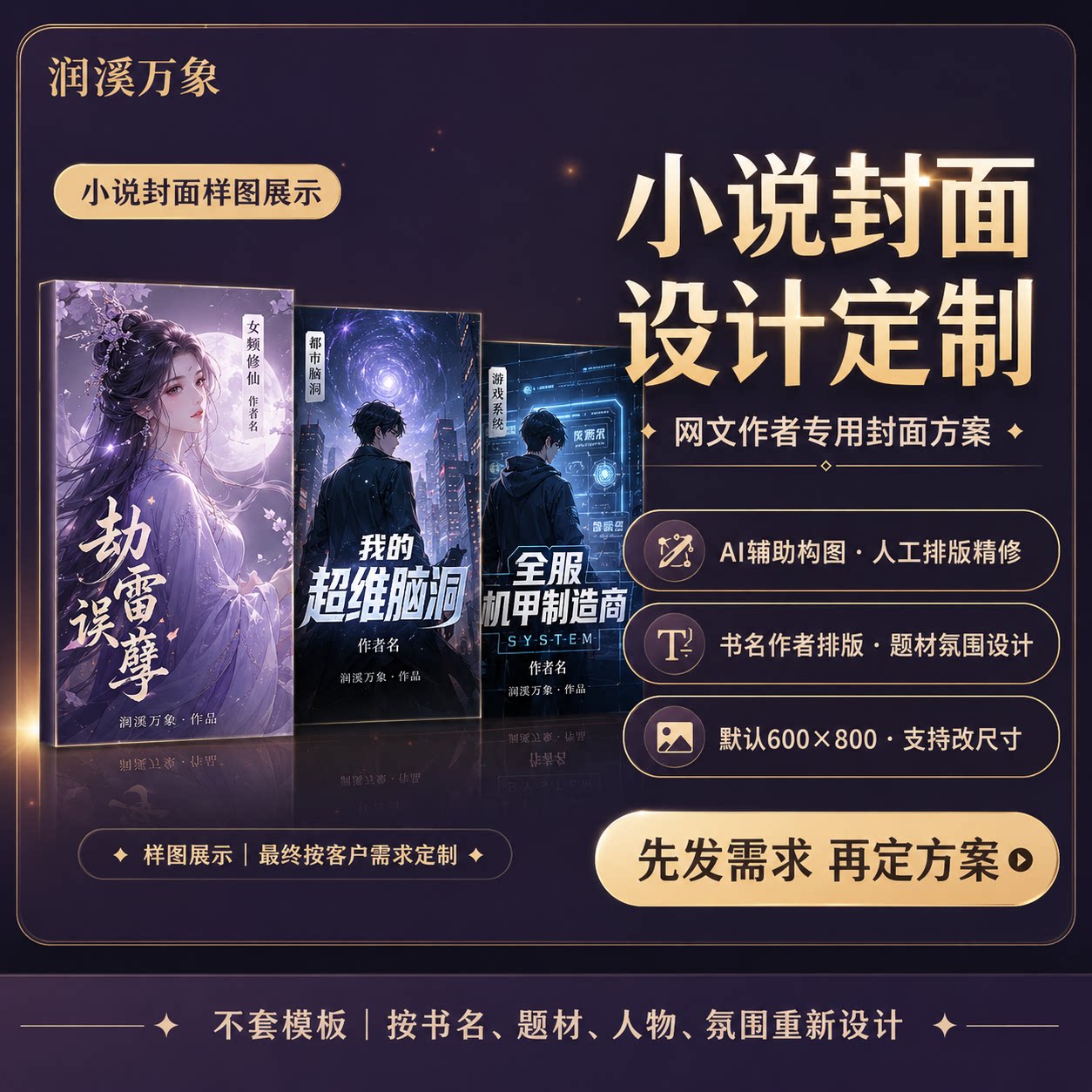 小说封面设计定制番茄起点网文书商标logo设计