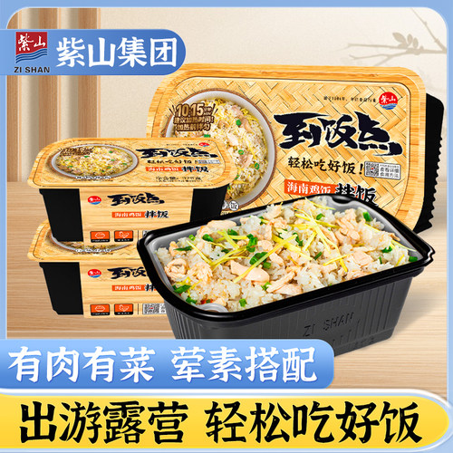 火锅到饭点自热米饭漳州自热米饭