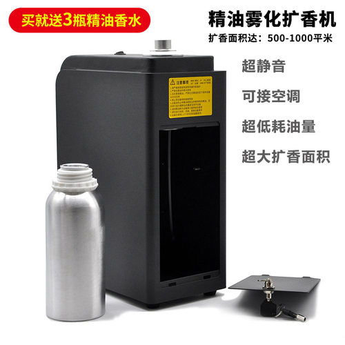 中央空调商用加香机酒店大堂新风盘管香薰机自动定时大面积扩香机