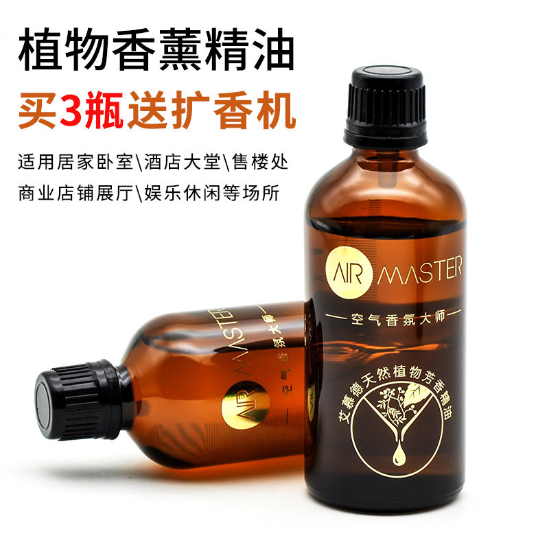 五星级酒店香薰精油卧室家用香格里拉香薰灯香薰机加香机补充香水