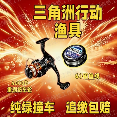三角洲炫彩撞车花小蝶露娜鸟蛋彦祖足球钓鱼鱼线赛季大红纯绿