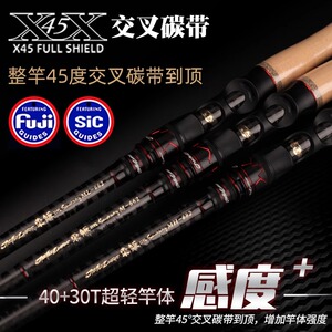 劲途荣鳜二代全富士SIC导环超快调高感度路亚竿杆专业鳜鱼竿虫竿