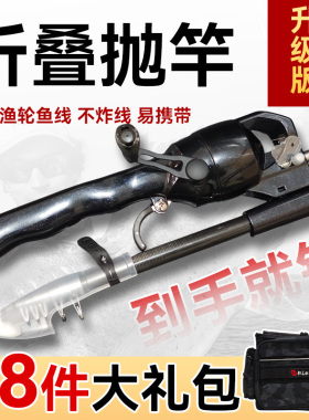 法莱升级高配版折叠式便携一体路亚竿轻便海竿超轻迷你钓鱼竿套装