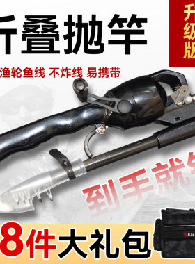 法莱升级高配版折叠式便携一体路亚竿轻便海竿超轻迷你钓鱼竿套装
