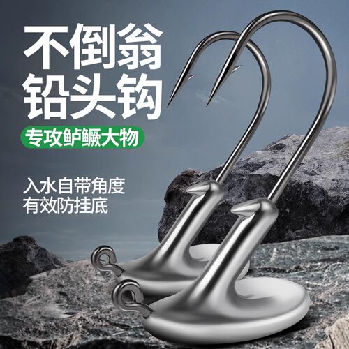 SNS加强不倒翁船型血槽铅头钩强穿刺防挂底大物T尾卷尾路亚钓鱼钩