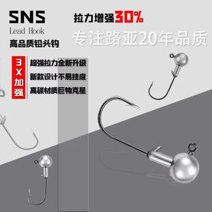 路亚专用加强压铸铅头钩T尾卷尾鲈鱼鳜鱼防挂底大克强穿刺铅头钩