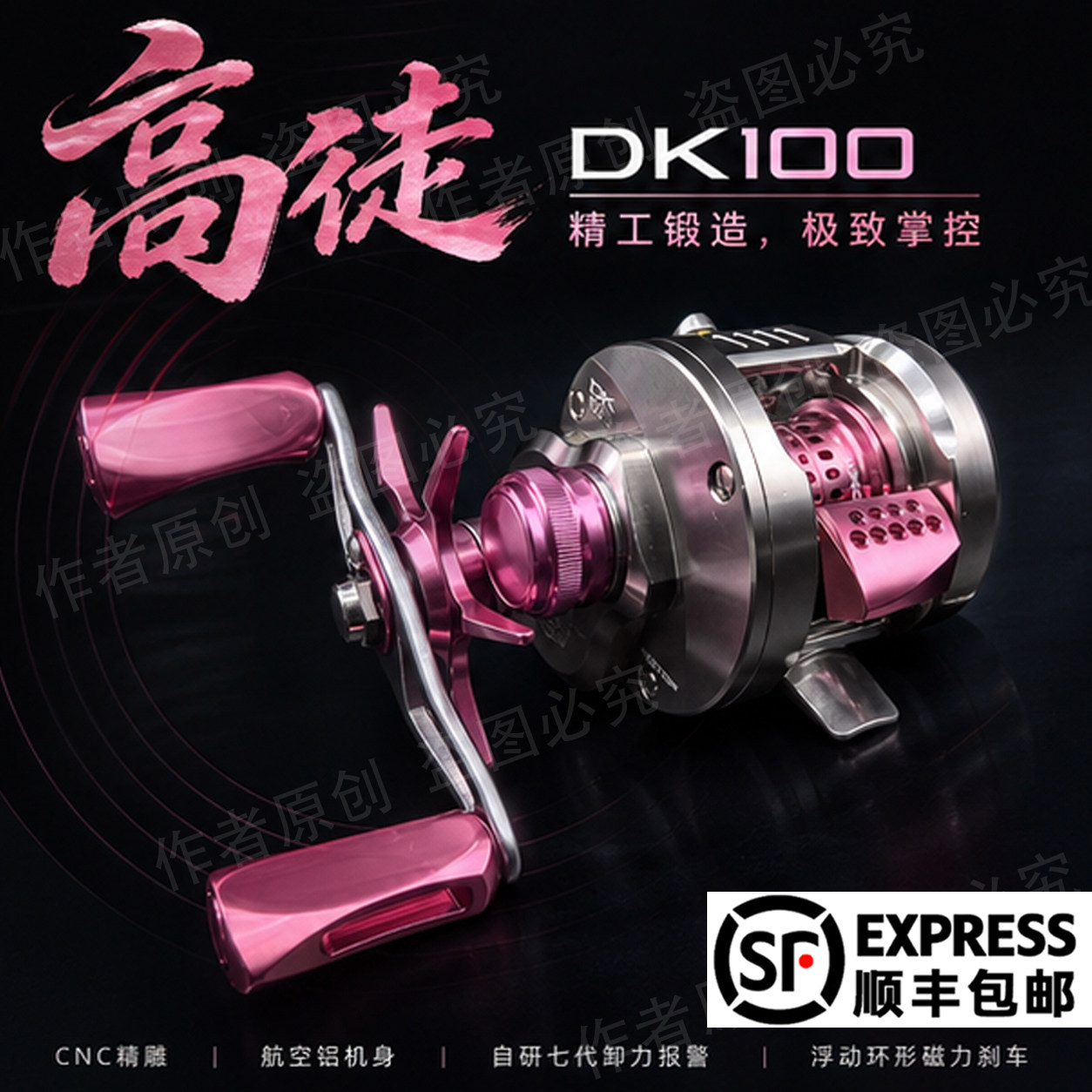 高徒DK100鼓轮路亚微物马口泛用远投钓鱼机械骚音超轻金属鱼线轮图片