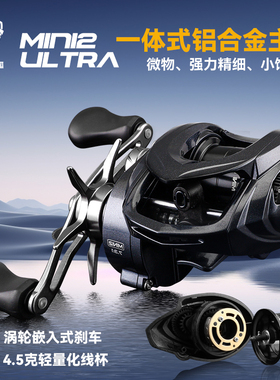 米歇尔极狐新款MINI2Ultra微物马口溪流路亚水滴轮轻量化鱼线轮