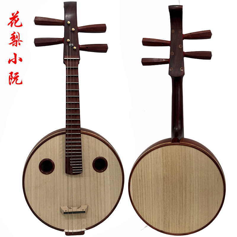 小阮中阮大阮乐器初学者入门色木如意头专业演奏大阮中阮乐器包邮