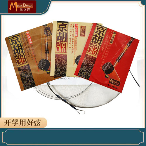 乐之洋京胡弦京胡西皮里二黄可卖