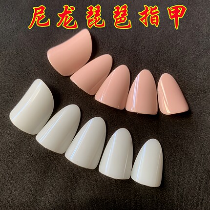 琵琶指纯手工演奏级儿童小号中号彩色甲天然指甲专业成人考级专用
