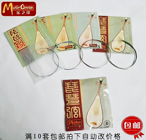 琵琶弦全套乐之洋牌专业琵琶配件