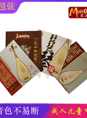 乐之洋牌专业琵琶配件琴弦一弦二弦三弦四弦套弦厂家直销10套包邮
