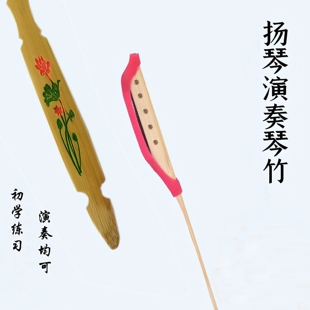 扬琴琴竹杨琴键扬琴槌洋琴签扬琴棒原色梅花图案多种图案可选包邮