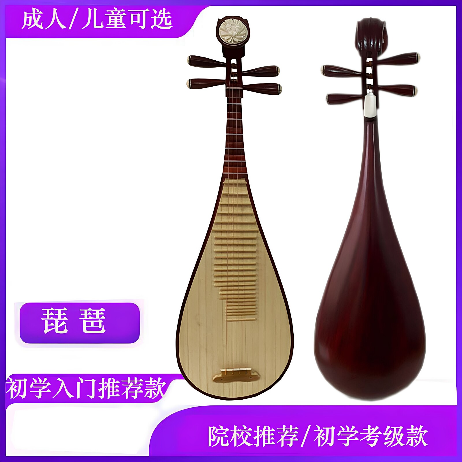 花梨木鸡翅木琵琶厂家直销儿童成人考级专用专业演奏成人琵琶乐器