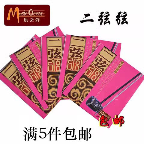 全套广东琴弦二弦弦里弦外弦