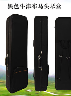 高级马头琴硬质琴包琴盒蒙古族民族乐器马头琴轻体盒便携保护性强