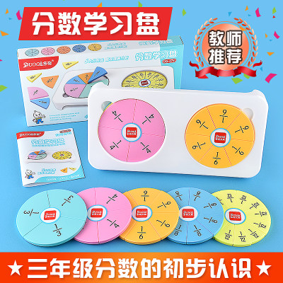 分数教具 价格 图片 淘宝天猫分数教具优惠商品大全 综合排行榜 虎窝淘