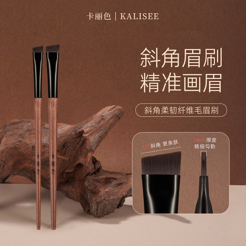 卡丽色木韵L017眉刷眉毛刷眉粉刷野生眉大号填色刷刀锋斜角化妆刷