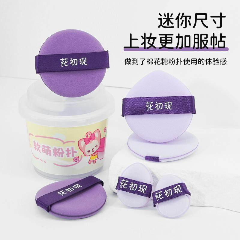 阿狸气垫粉扑干湿两用不吃粉美妆蛋遮瑕粉底液专用粉饼扑粉扑美妆,家庭/个人清洁工具,面扑/粉扑,淘宝优惠券,粉丝福利购,淘宝优惠卷