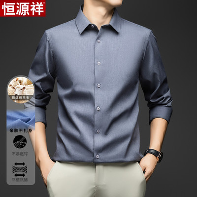 恒源祥羊毛免烫商务男士长袖衬衫