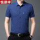 衬衫 半袖 男夏季 抗皱免烫商务衬衣爸爸装 寸衣 薄款 恒源祥棉麻短袖