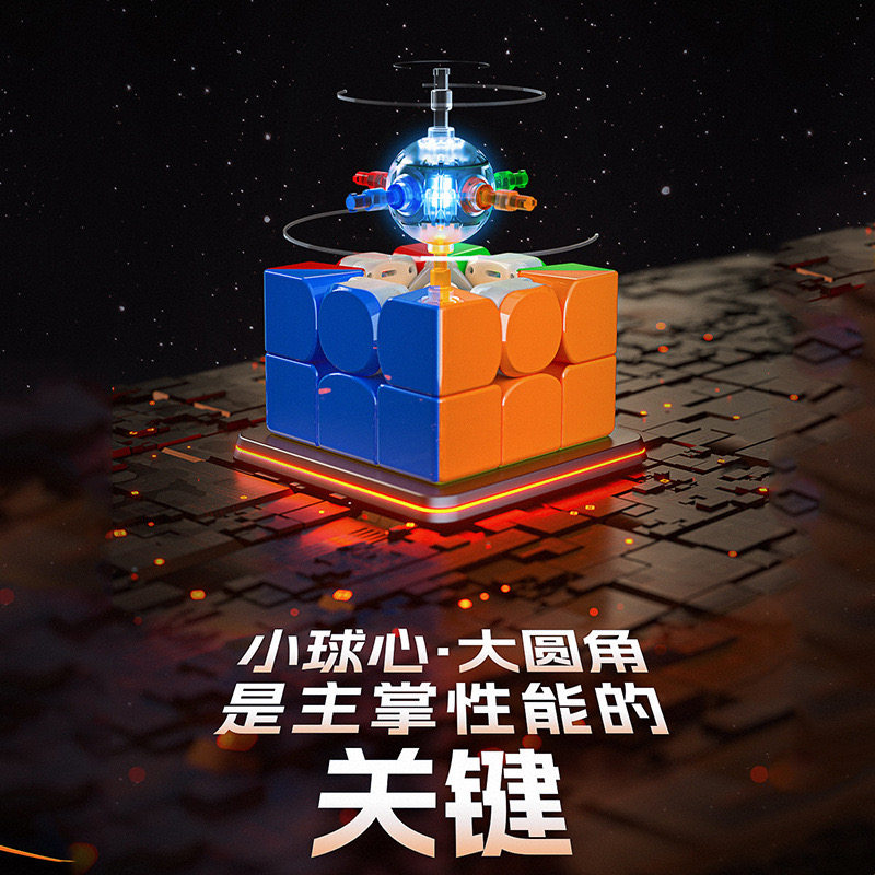 奇艺智能魔方三阶磁力竞速比赛AI对战新手复原引导魔友在线PK儿童
