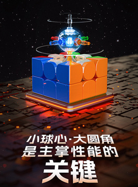 奇艺智能魔方三阶磁力竞速比赛AI对战新手复原引导魔友在线PK儿童