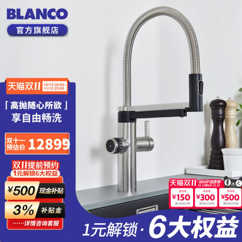 铂浪高厨房龙头3合1净水龙头