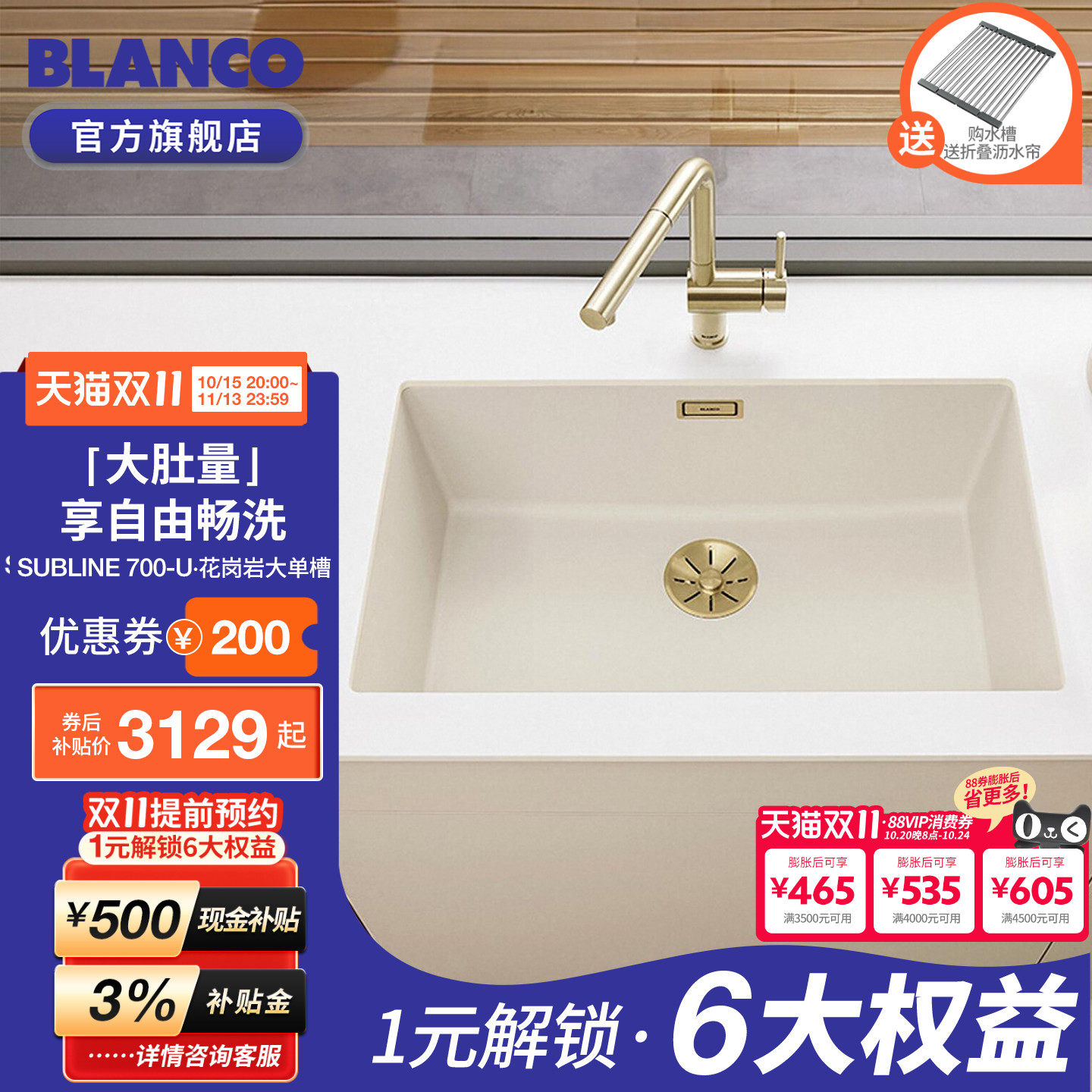 [政府补贴]铂浪高旗舰店明星水槽