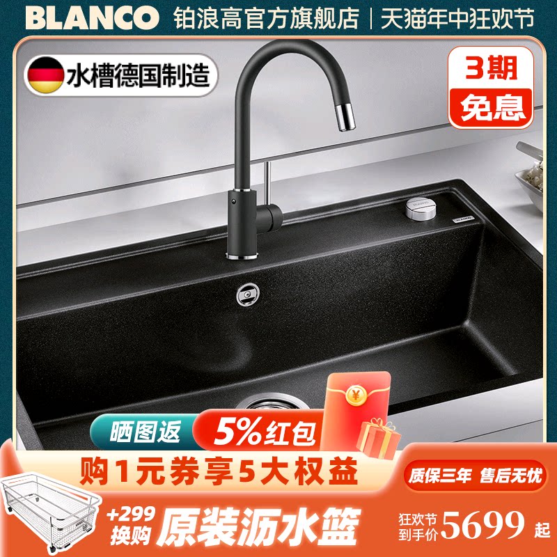 铂浪高BLANCO DALAGO 8石英石水槽厨房洗菜盆花岗岩洗碗单槽水池_虎窝淘