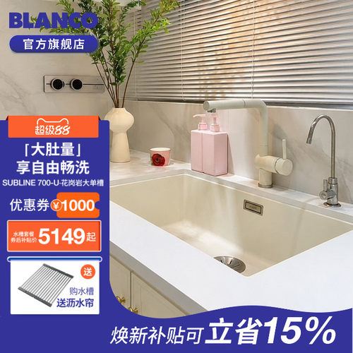 [政府补贴]铂浪高旗舰店明星水槽
