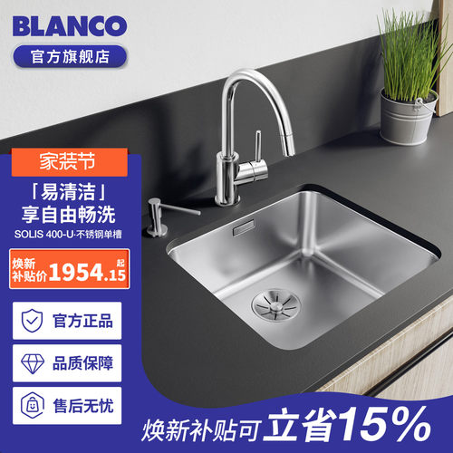 德国铂浪高不锈钢水槽400小方槽