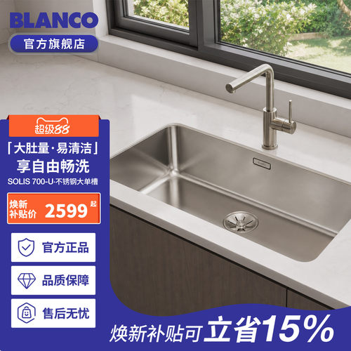 家用厨房德国不锈钢水槽铂浪高
