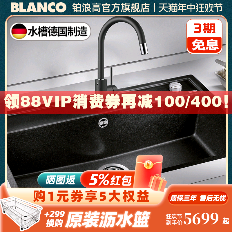 blanco铂浪高石英石水槽厨房德国