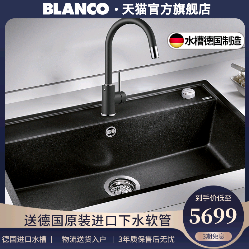 blanco铂浪高石英石水槽厨房德国