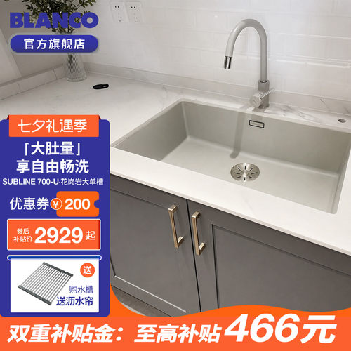 [政府补贴]铂浪高旗舰店明星水槽