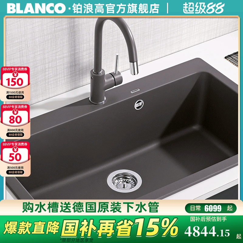 铂浪高石英石水槽厨房花岗岩