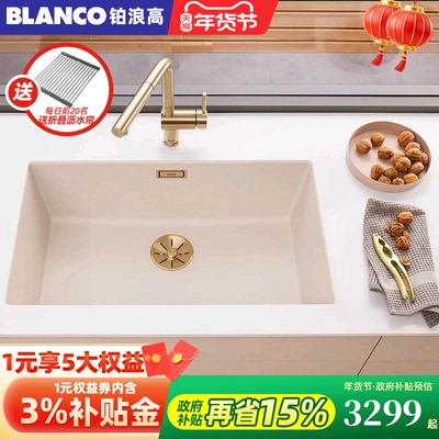 [政府补贴]铂浪高旗舰店明星水槽