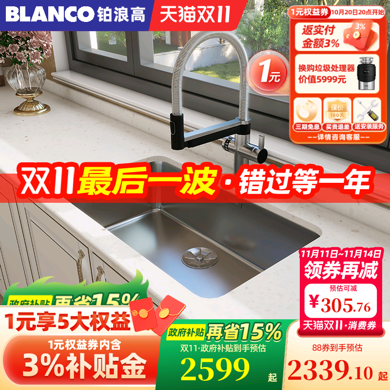 家用厨房德国不锈钢水槽铂浪高