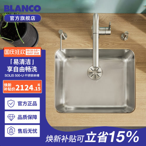 德国BLANCO铂浪高304不锈钢水槽家用厨房洗菜盆大单槽洗碗池500U